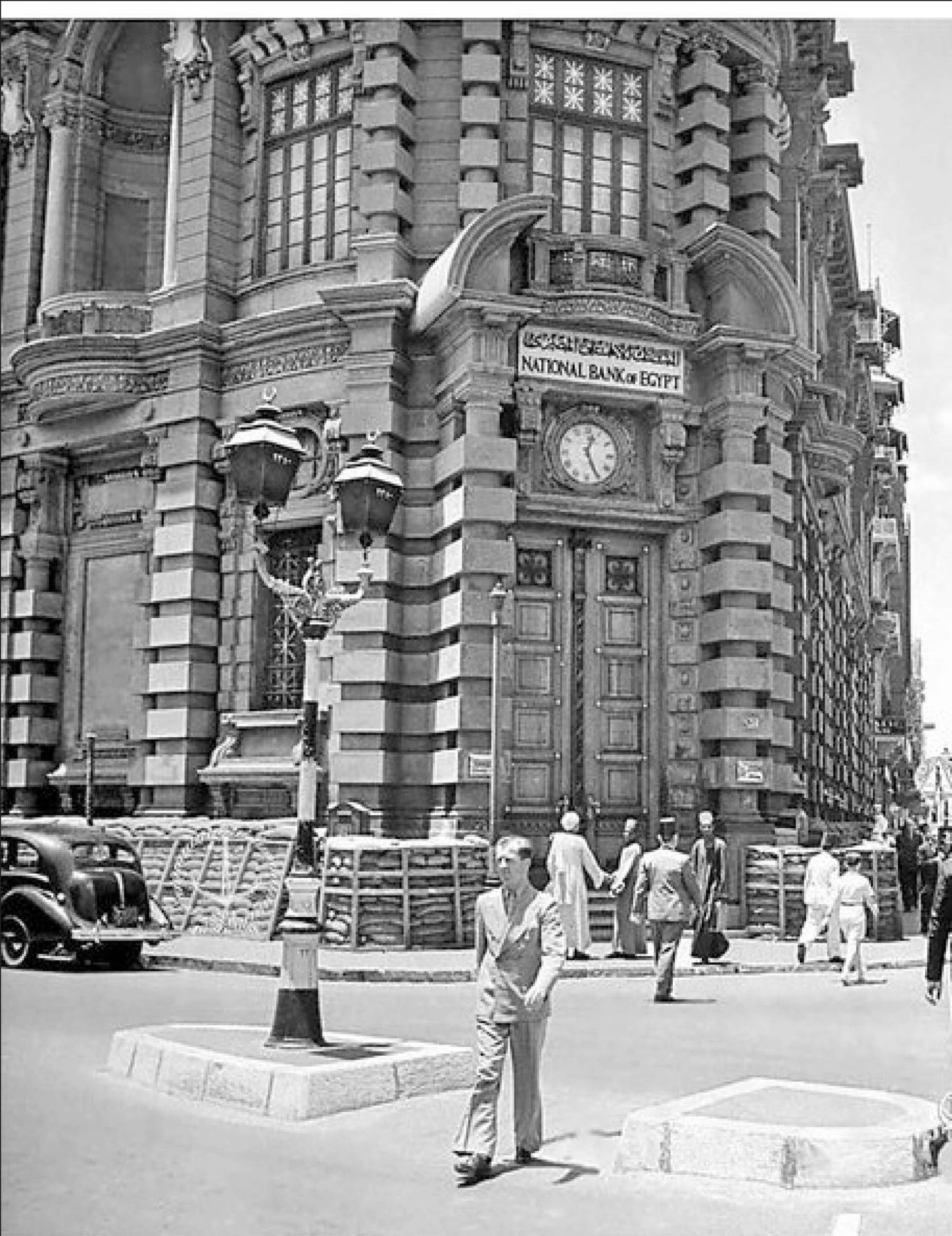 البنك المركزى بالقاهرة فى أربعينيات القرن العشرين