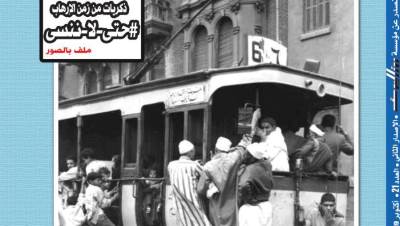 العدد 21 اكتوبر 2019