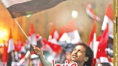 العدد 18 يوليو 2019