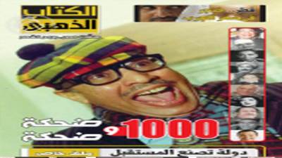 العدد - 23 ـ شهر ديسمبر 2019