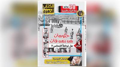 غلاف العدد 25 فبراير 2020