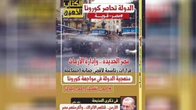 العدد 27 إبريل 2020