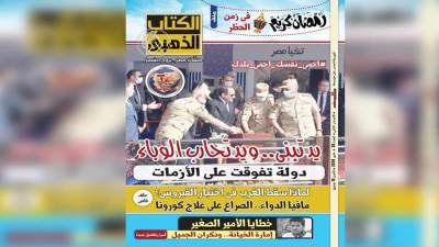 العدد 28 مايو 2020