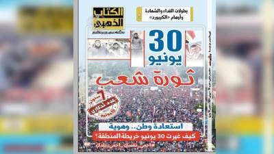 العدد 29 يونيو 2020