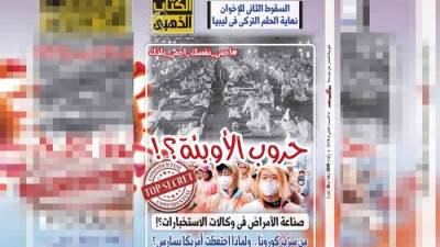 العدد يوليو 2020