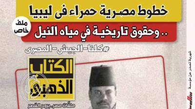 العدد  اغسطس 2020