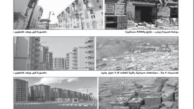 # مصر ـ الجديدة