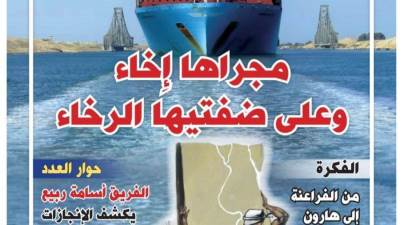 العدد 34 نوفمبر 2020