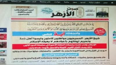 مسيحو مصر مواطنون.. لا ذميون