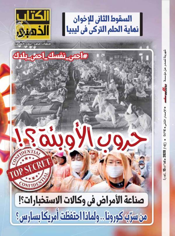 العدد يوليو 2020