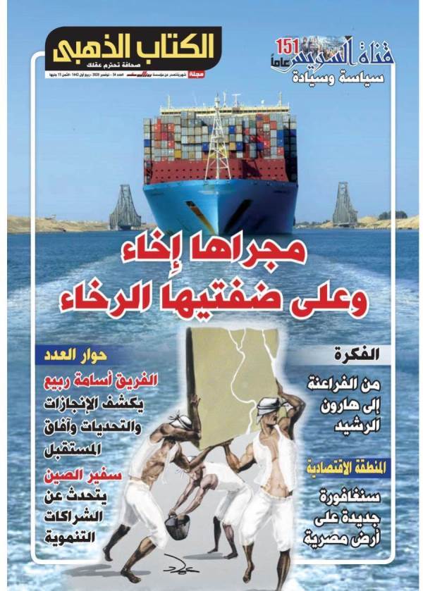 العدد 34 نوفمبر 2020